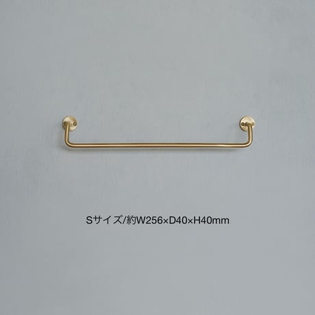 KT brass towel holder / 真鍮の美しいフォルムのタオルホルダー / タオルハンガー S . Mサイズ