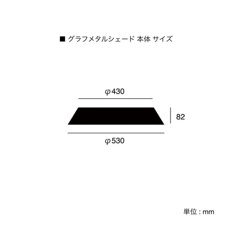 Graph LED-remote ceiling light  / シェード選択 / LED内蔵 / シーリング照明 / シーリングライト / AW-0649