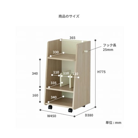 Schoolbag Rack Slim / 木目とアイボリーのツートンカラーがナチュラルかわいいランドセルラック / natural / stella /