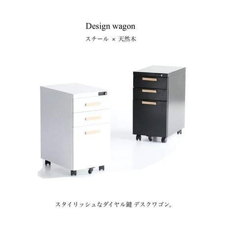 DESK WAGON / WHITE , BLACK / デザイン×機能性 スタイリッシュなキャスターデスクワゴン / 引出しロック機能