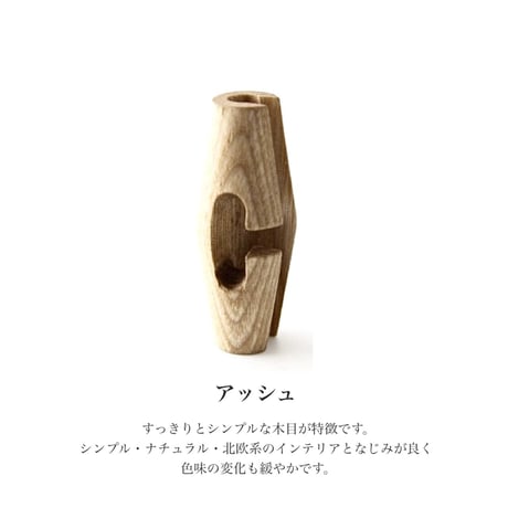 AXCIS WOOD CORD ADJUSTER LONG / コードアジャスター ロング / アッシュ材 , ウォールナット材 / ペンダントライトのコードの長さを調節