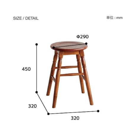 WOOD STOOL / シックな佇まいの木製スツール / stool / 座面 Φ290 mm
