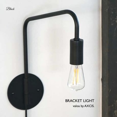 BRACKET LIGHT / Sサイズ / シンプルでスタイリッシュなブラケットライト / GRAY , BLACK / E17口径 LED電球専用 / HS3245