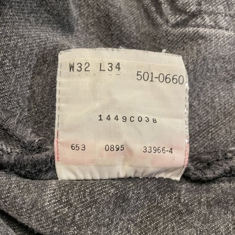 90s　Levi’s 501 0660　後染め ブラックデニム パンツ　32×33　USA製　1995年　(S3460)