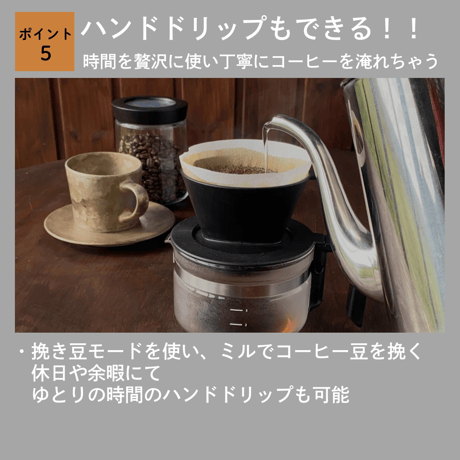 ツインバード　全自動コーヒーメーカー