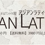 Asian Latino-T.st