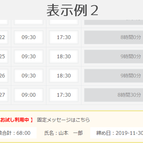 kintone ずっと表示プラグイン