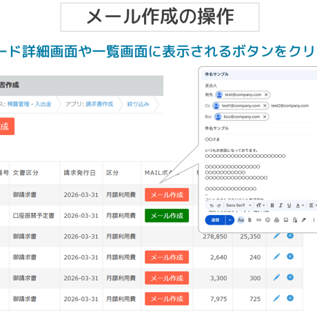 kintone メーラー起動 mailto プラグイン（お試し版）