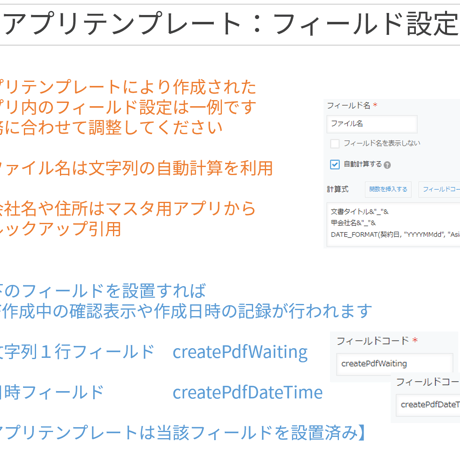 kintone 契約書作成アプリ・プラグイン（月 300件プラン×６ヵ月）