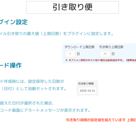 kintone SECURE DELIVER連携プラグイン PRO版（1年）