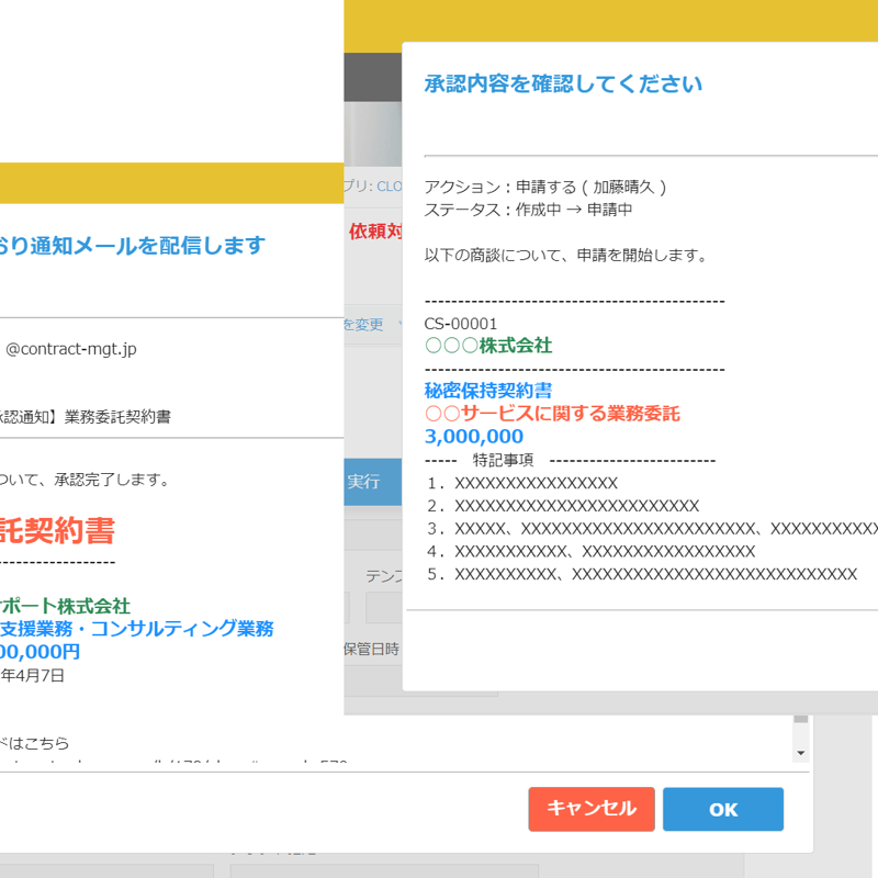 kintone プロセス管理 拡張プラグイン（6ヵ月） | Contract-Mgt