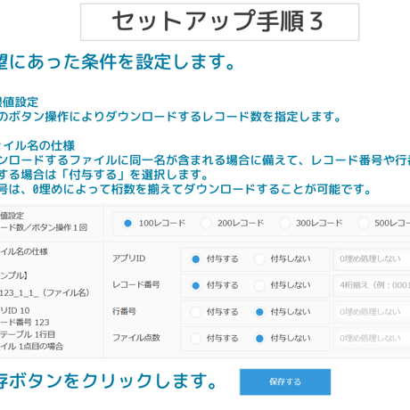 kintone FILEダウンロード プラグイン（6ヶ月）