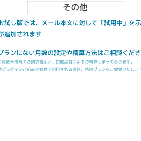 kintone メーラー起動 mailto プラグイン（お試し版）