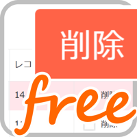 kintone 一覧画面で選んで削除プラグイン（お試し版）