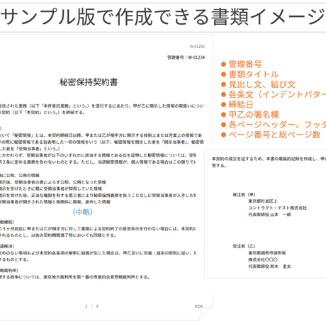 kintone 契約書作成アプリ・プラグイン（月 300件プラン×６ヵ月）