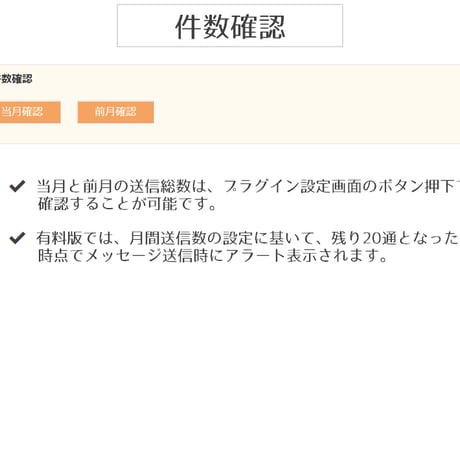 kintone SMS送信プラグイン（お試し版）