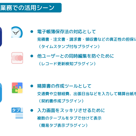 kintone FILEダウンロード プラグイン（6ヶ月）
