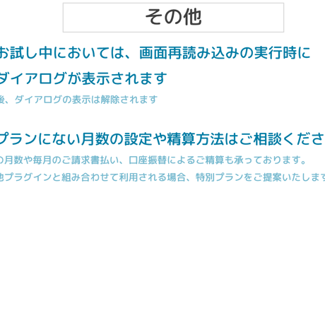 kintone レコード更新検知プラグイン（お試し版）