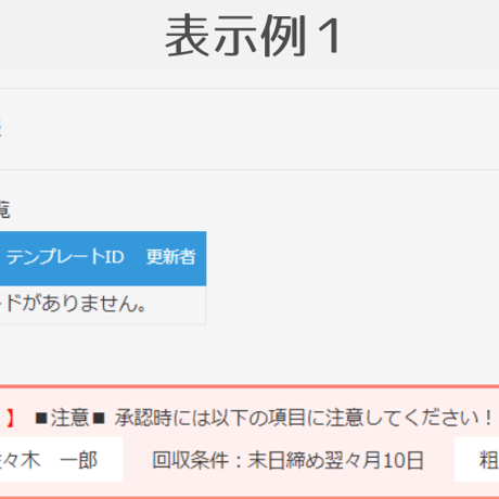 kintone ずっと表示プラグイン（お試し版）