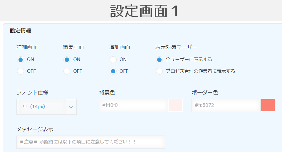 kintone ずっと表示プラグイン（お試し版） | Contract-Mgt PLUGIN
