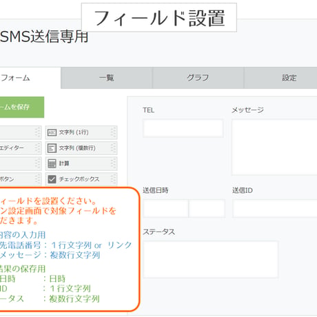 kintone SMS送信プラグイン（月1,000通 × 6ヵ月）