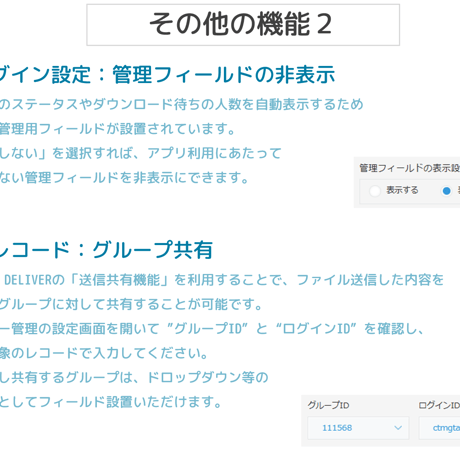 kintone SECURE DELIVER連携プラグイン PRO版（1年）