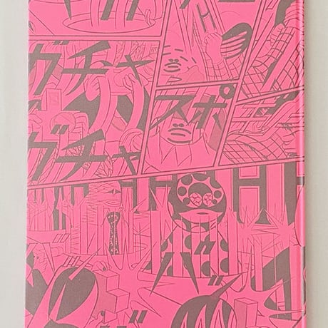 サイン付 ★ 横山裕一 YUICHI YOKOYAMA  「ファッションと密室」