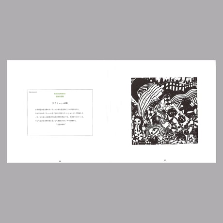 『imaging：イメージ表現の記録』