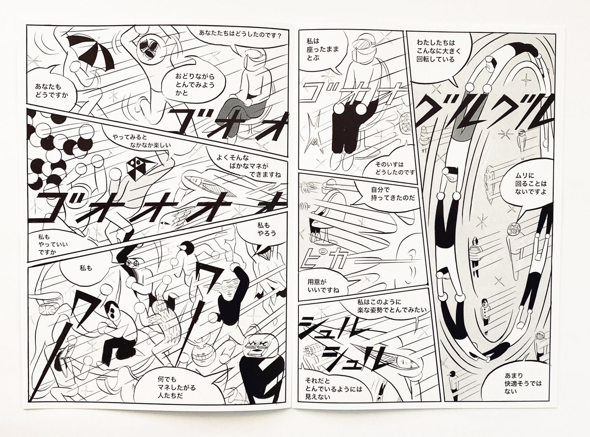 サイン付 ☆ 横山裕一 YUICHI YOKOYAMA 「アストロノート+ サイン付 ☆ 横山裕一 YUICHI YOKOYAMA 「アストロノート+