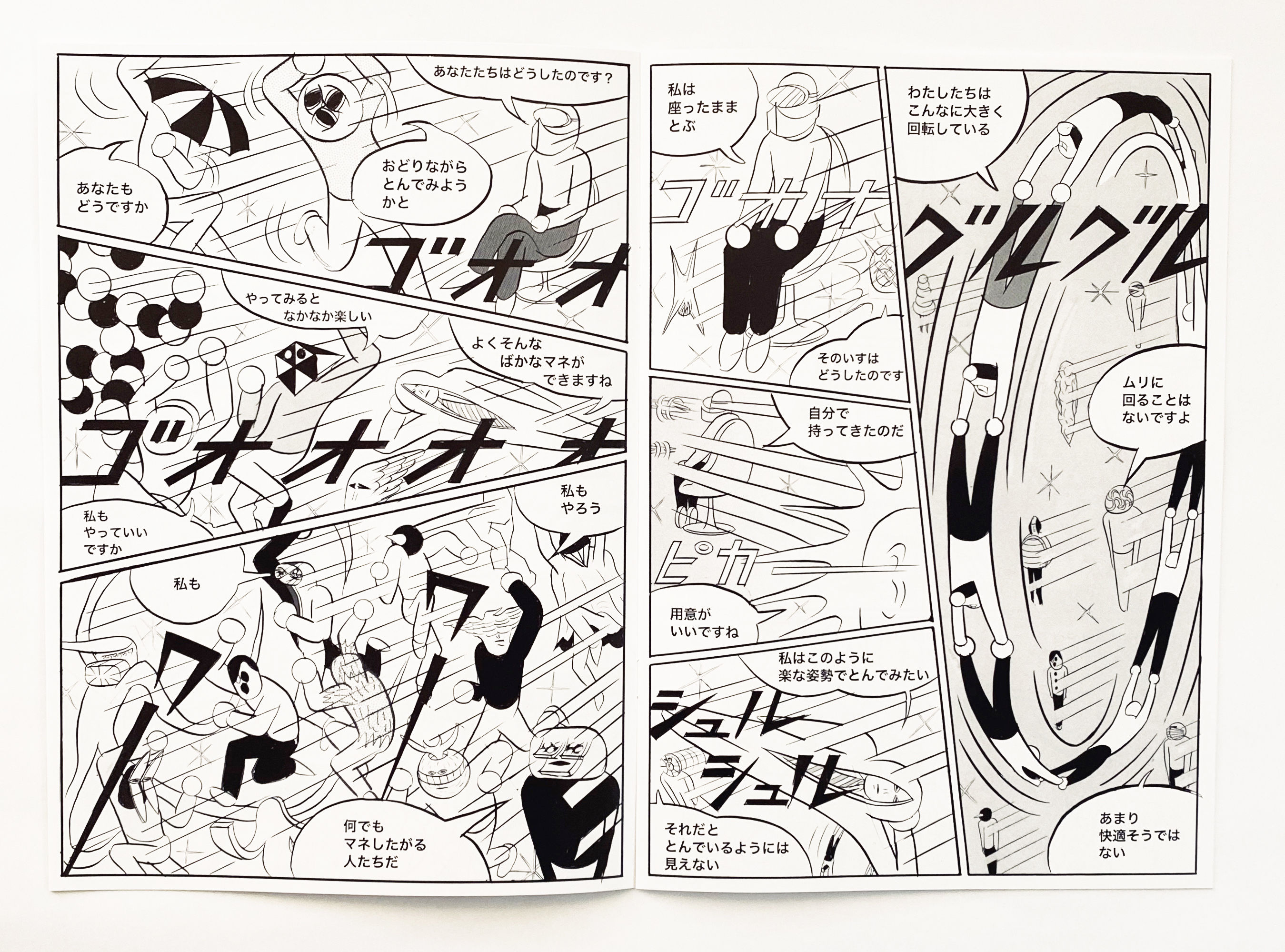 1000部限定初版 横山裕一YUICHIYOKOYAMAアストロノートおまけ付 サイン付 ☆ 横山裕一 YUICHI YOKOYAMA 「アストロノート＋グラビア