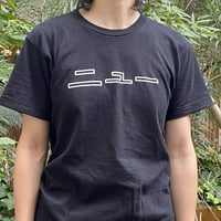 大竹伸朗　パールTシャツ