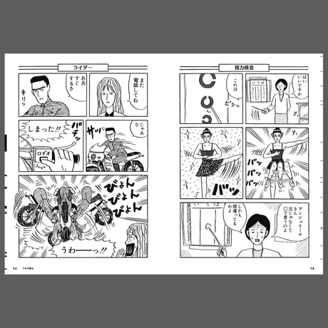 和田ラヂヲ『和田ラヂヲのここにいます　ヘヴィー級』