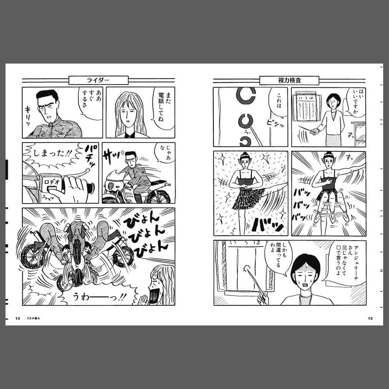 和田ラヂヲ『和田ラヂヲのここにいます ヘヴィー級』 | 888books