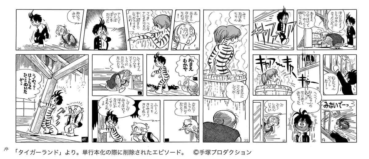 売り切れました タイガーランド 手塚治虫 売り切れました タイガーランド 手塚治虫