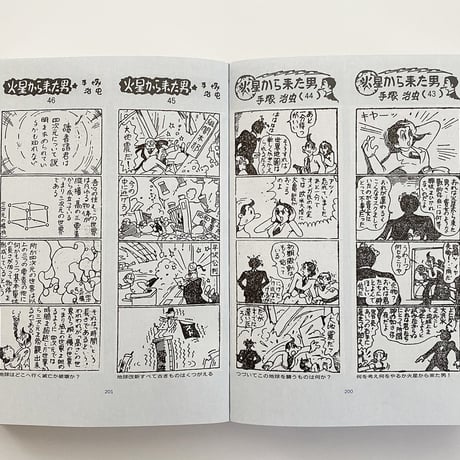 手塚治虫アーリーワークス　★当サイト購入特典あり