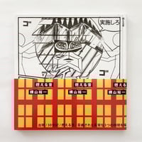 CD 「リトルソングス：宇野誠一郎ソングブック」江草啓太と彼の