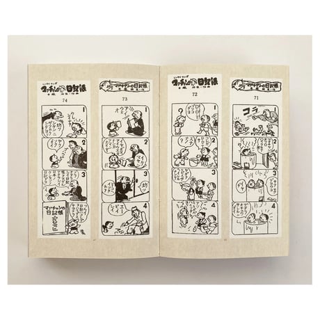 手塚治虫アーリーワークス　★当サイト購入特典あり