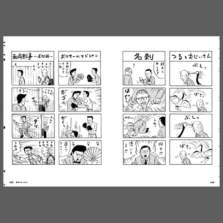和田ラヂヲ『和田ラヂヲのここにいます　ヘヴィー級』