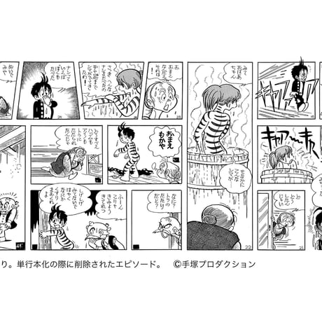 手塚治虫コミックストリップス　★当サイト購入特典あり