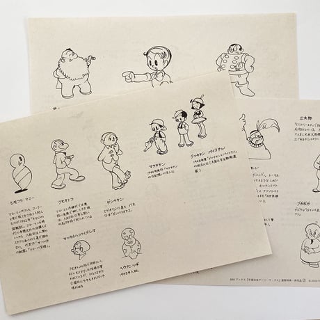 手塚治虫アーリーワークス　★当サイト購入特典あり