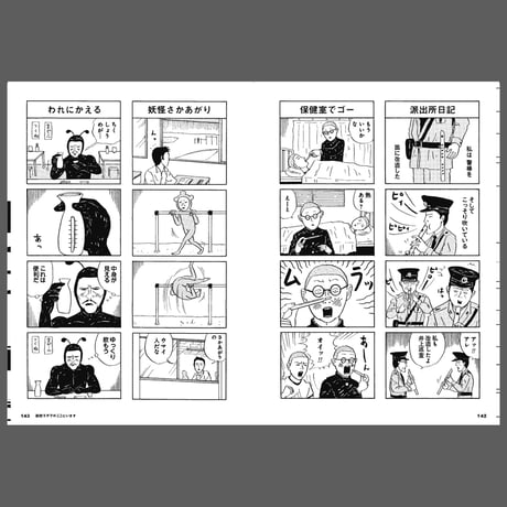 和田ラヂヲ『和田ラヂヲのここにいます　ヘヴィー級』