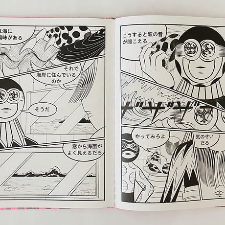 サイン付 ★ 横山裕一 YUICHI YOKOYAMA  「ファッションと密室」