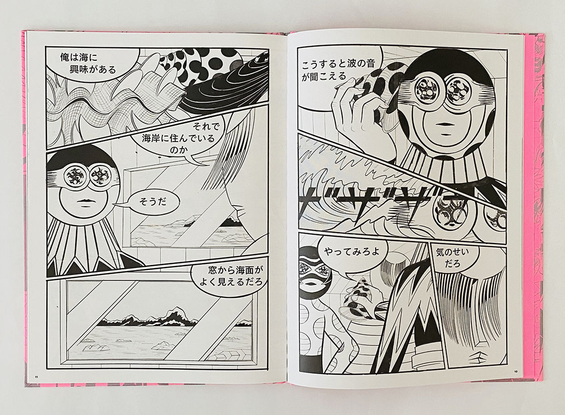 サイン付 ☆ 横山裕一 YUICHI YOKOYAMA 「ファッションと密室」 | 888b
