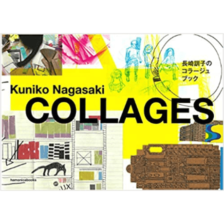 長崎訓子 KUNIKO NAGASAKI   COLLAGES