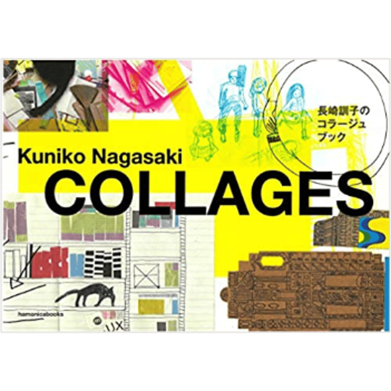 長崎訓子 KUNIKO NAGASAKI COLLAGES | 888books