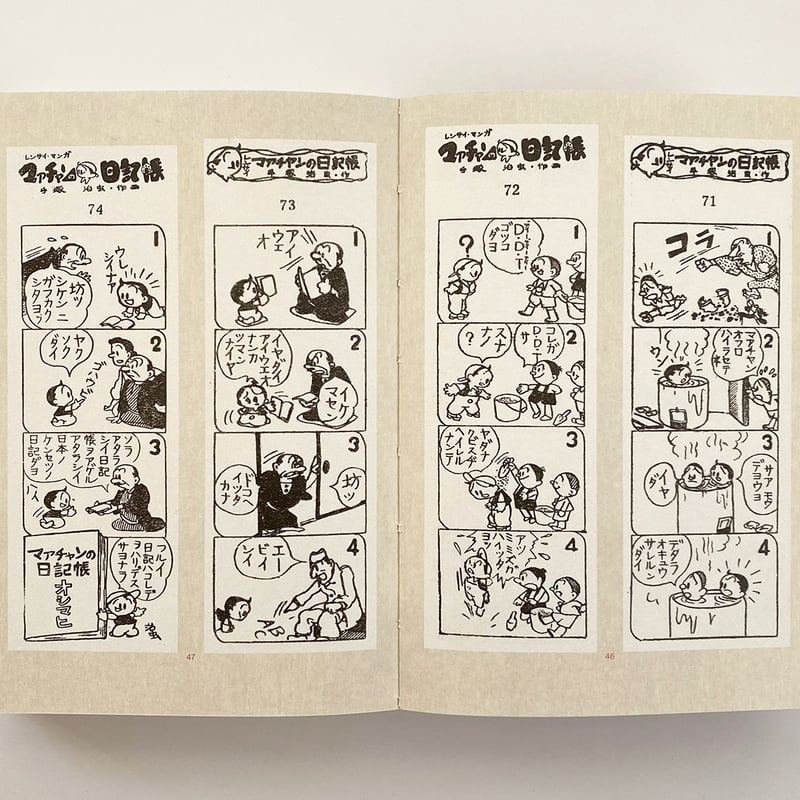手塚治虫アーリーワークス ☆当サイト購入特典あり | 888books