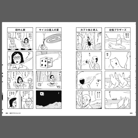 和田ラヂヲ『和田ラヂヲのここにいます　ヘヴィー級』