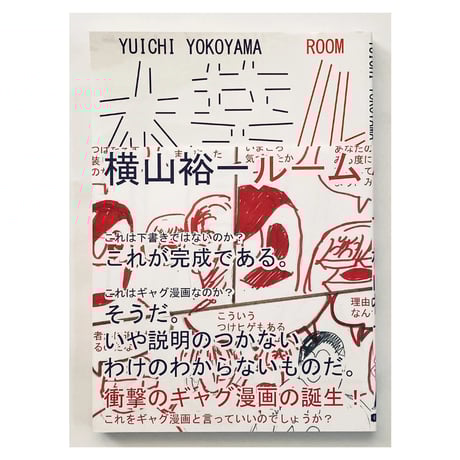 CATEGORY 横山裕一 YUICHI YOKOYAMA | 888books CATEGORY 横山裕一 YUICHI YOKOYAMA | 888books
