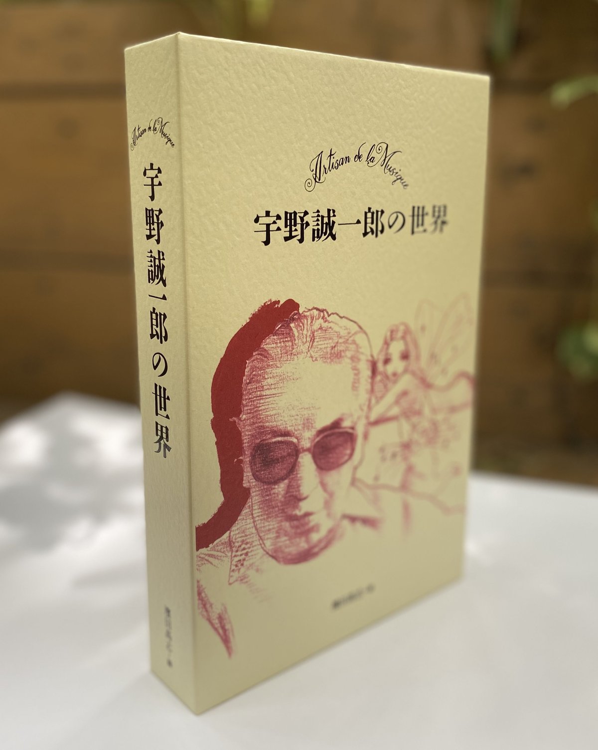 宇野誠一郎 作品集 Ⅱ Amazon.co.jp: 宇野誠一郎 作品集 II: ミュージック