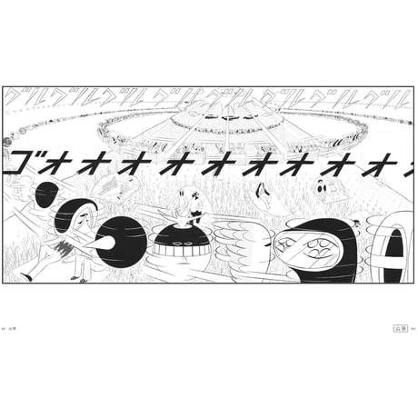 サイン付 ★ 横山裕一 YUICHI YOKOYAMA『巨象』